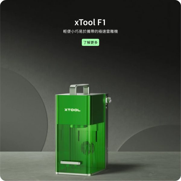 xtool- (31) xtool- (31)