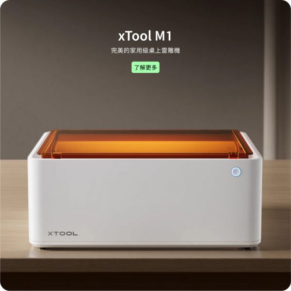 xtool- (33) xtool- (33)