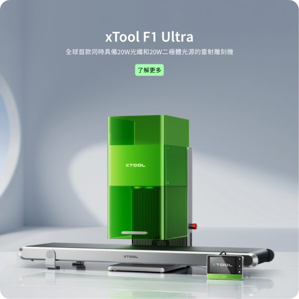 xtool- (34) xtool- (34)