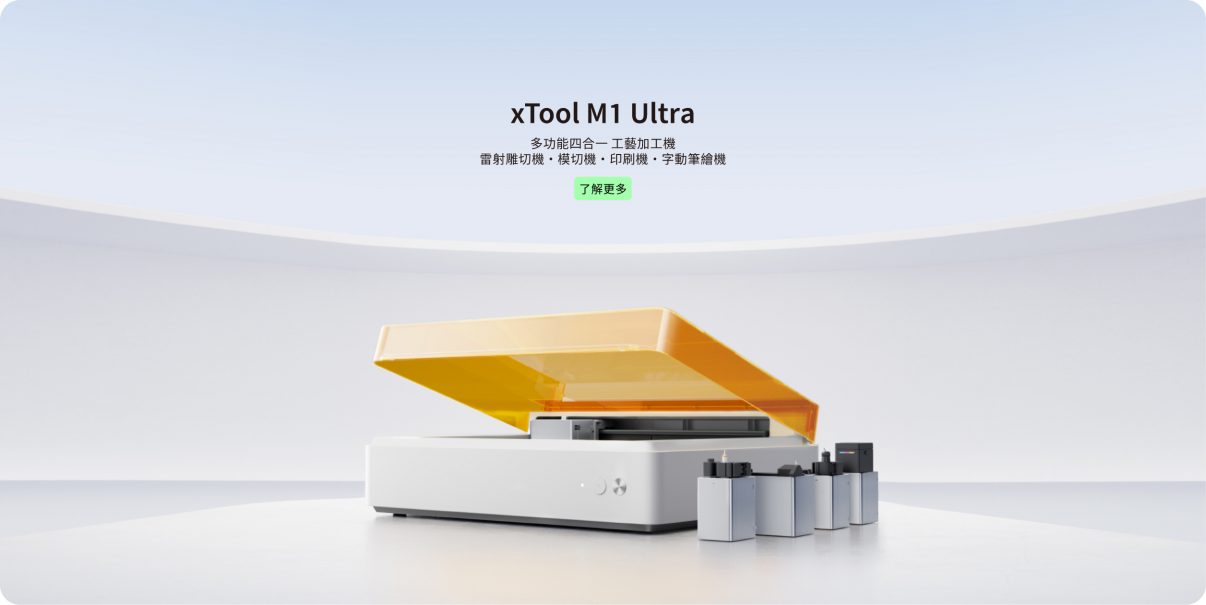 xtool- (36) xtool- (36)