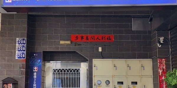 達億台中1 達億台中1