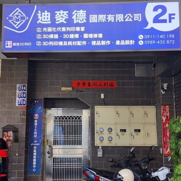 達億台中1 達億台中1