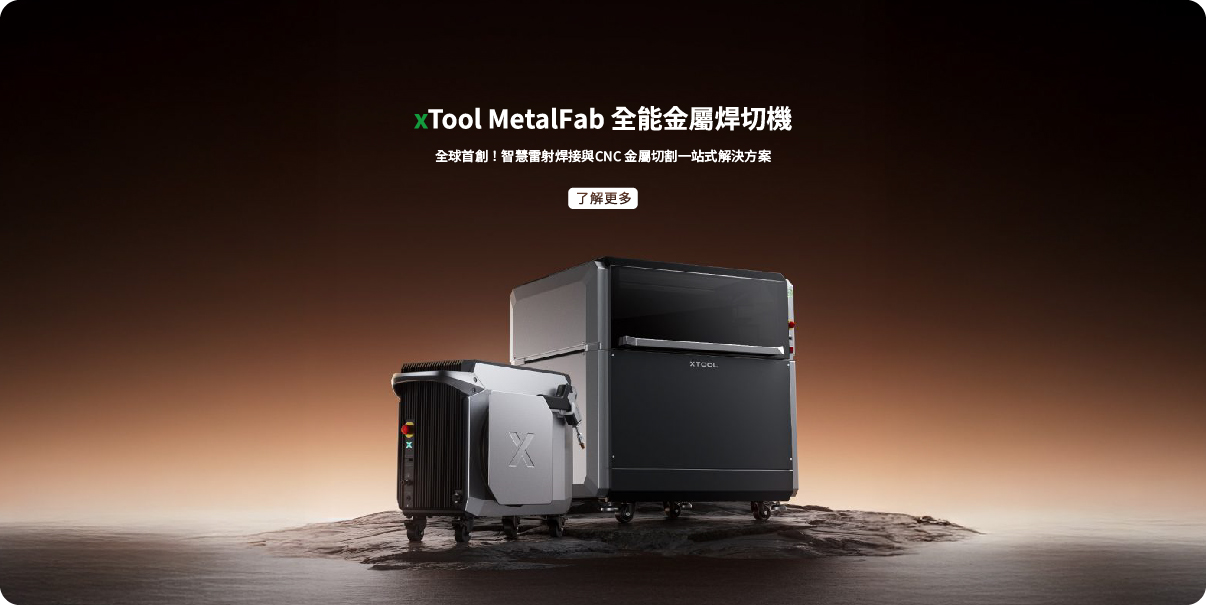 xTool metafabbanner_1206x605-01 xTool metafabbanner_1206x605-01
