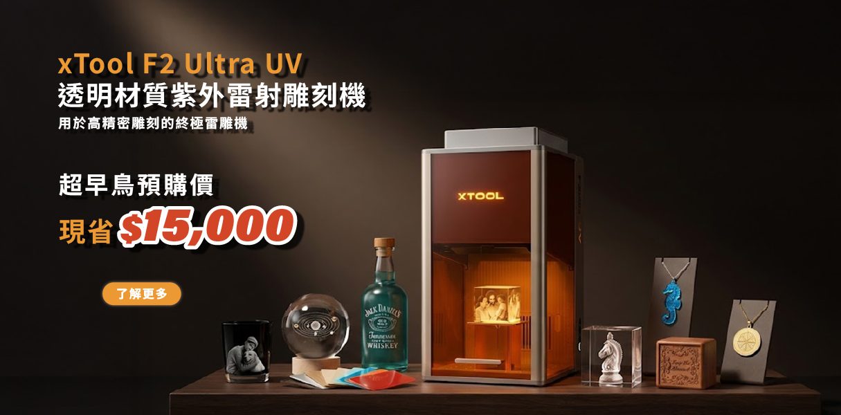 產品導覽頁banner_banner_F2UV_1250x600 產品導覽頁banner_banner_F2UV_1250x600