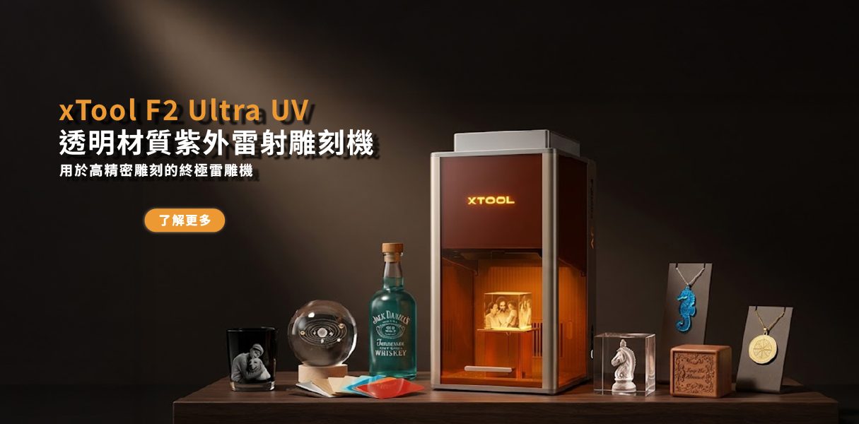 產品導覽頁banner-1_banner_F2UV_1250x600