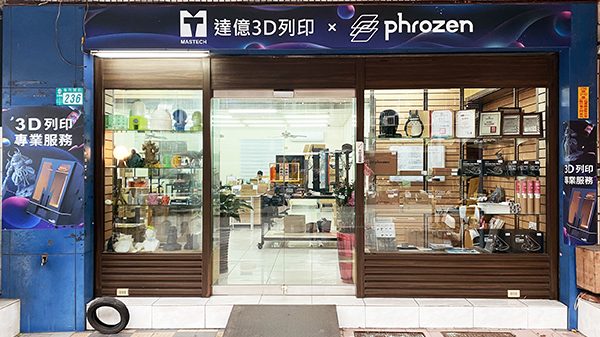 看機-達億新北門市外觀 看機-達億新北門市外觀